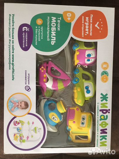 Музыкальная подвеска