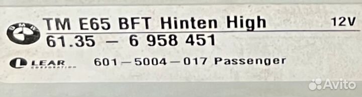 Блок управления задней правой двери BMW E65/E66