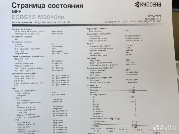 Мфу лазерное Kyocera m2040dn