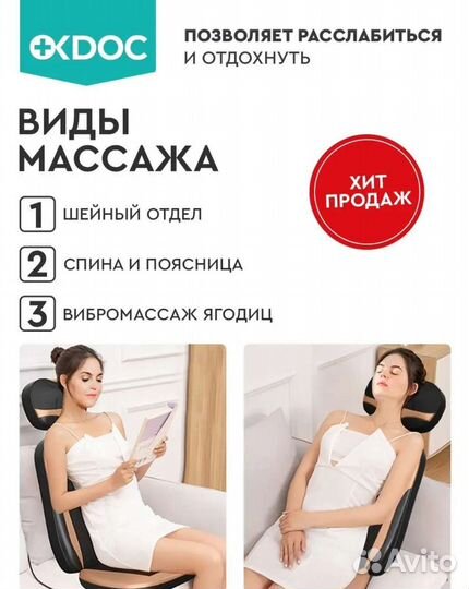 Автомобильный массажер домашний для всего тела