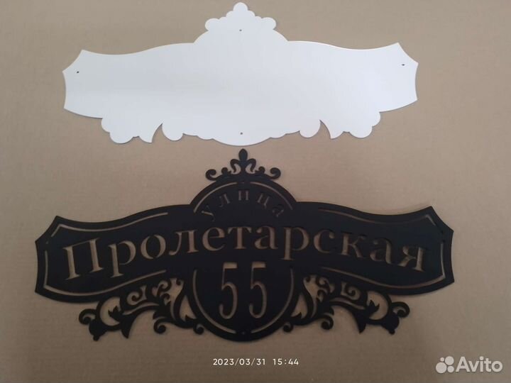 Табличка с улицей и номером дома