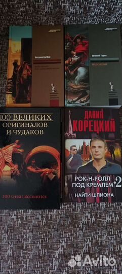 Книги разной тематики