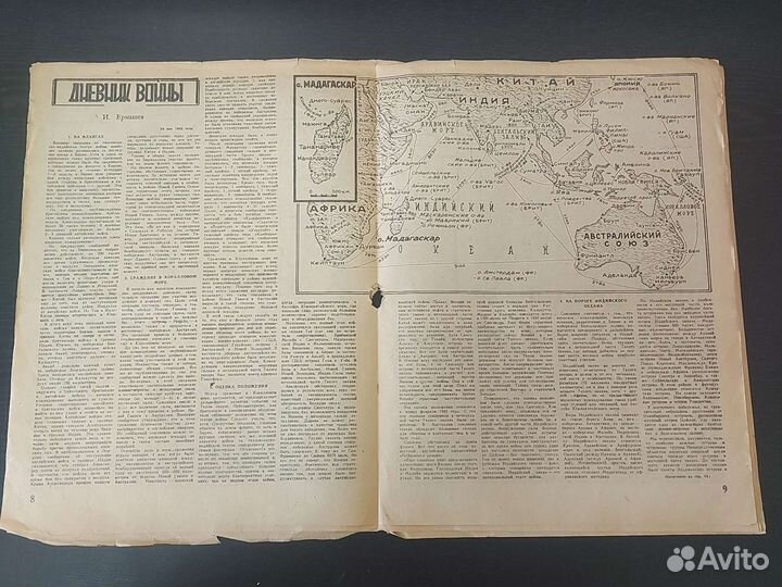 Журнал огонек 1942 номер 21