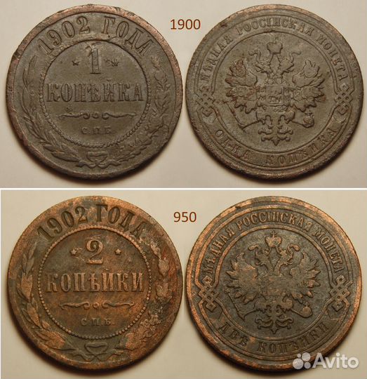 Монеты до 1917 года