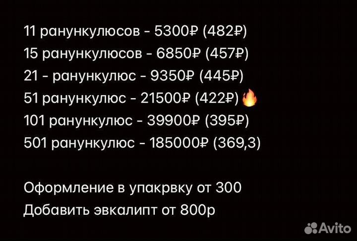 Ранункулюсы