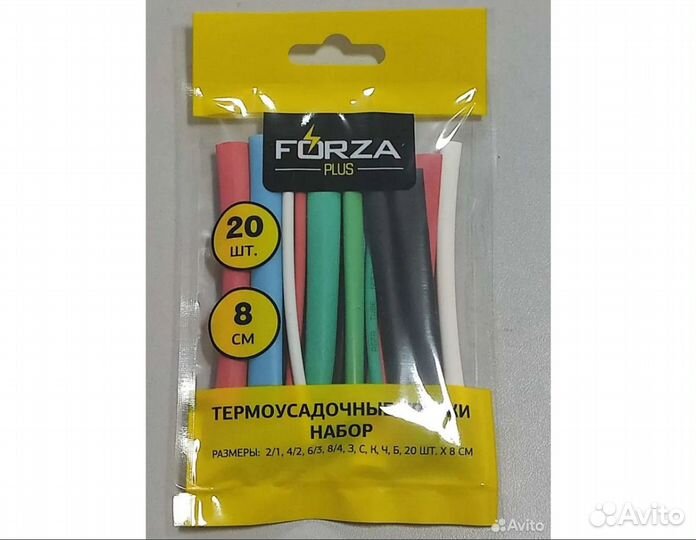 Трубки термоусадочные 20шт