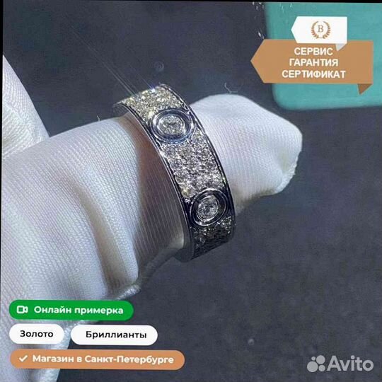 Кольцо Cartier Love из белого золота 1,26ct