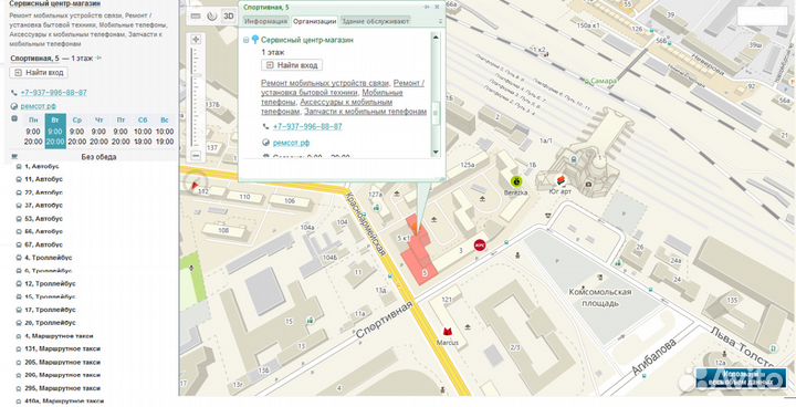 Защитные стёкла универсальные