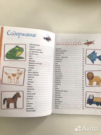 Веселая школа рисования для детей от 3-х лет