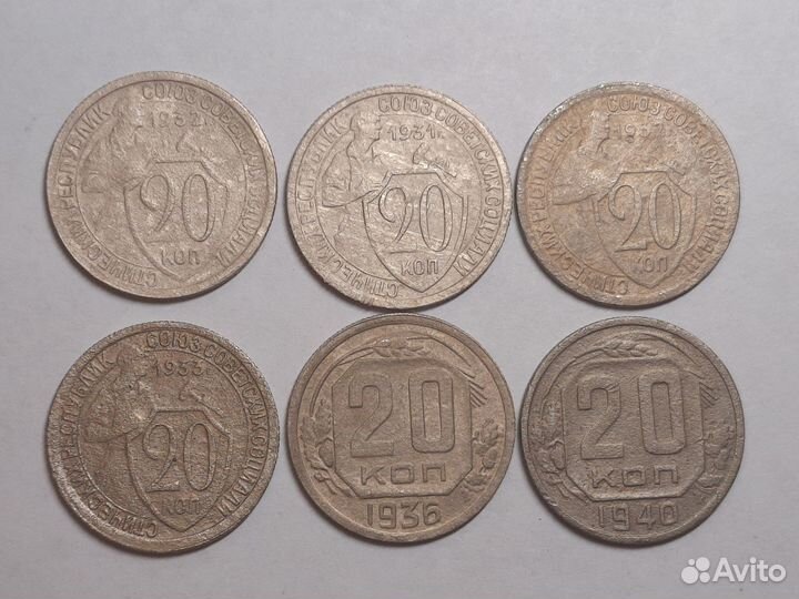 10, 15, 20 копеек 1931г. - 1953г