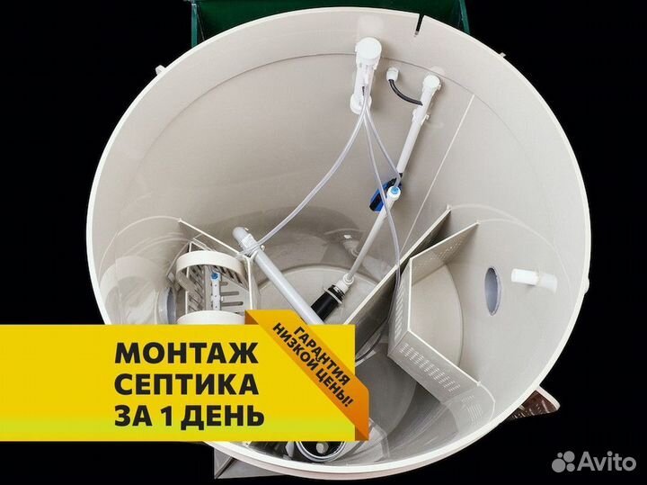 Септик / монтаж септика за 1 день