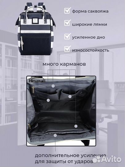 Рюкзак сумка для кормящих мам