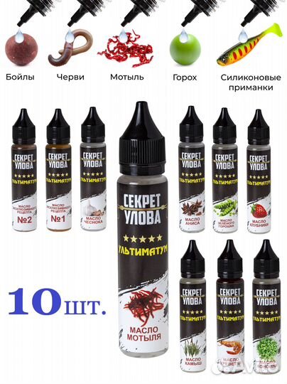 Максимальные активаторы клёва. Масла для наживок