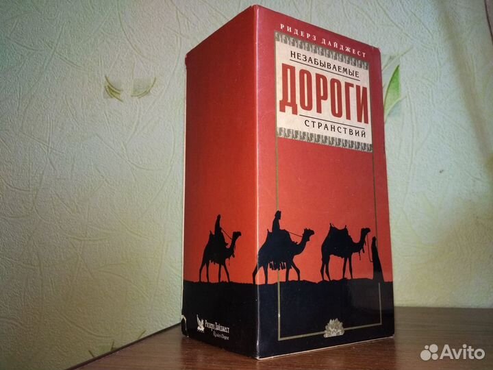 Незабываемые дороги странствий (VHS)