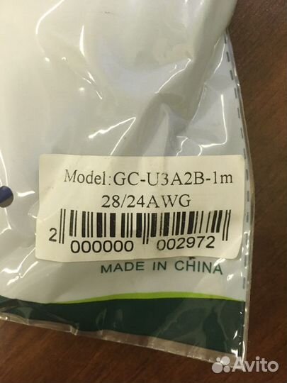 Кабель USB 3.0 AM/BM