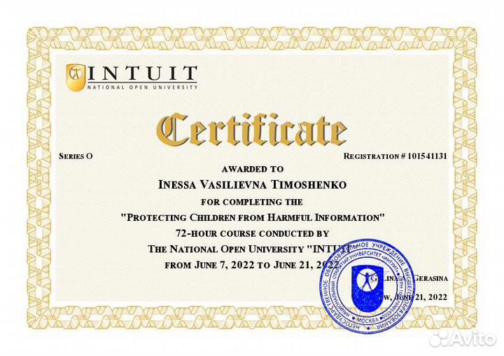 Няня - Психолог с о/р Красногорск - Москва