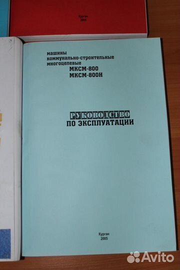 Комплект каталогов запчастей спецмашины мксм-800