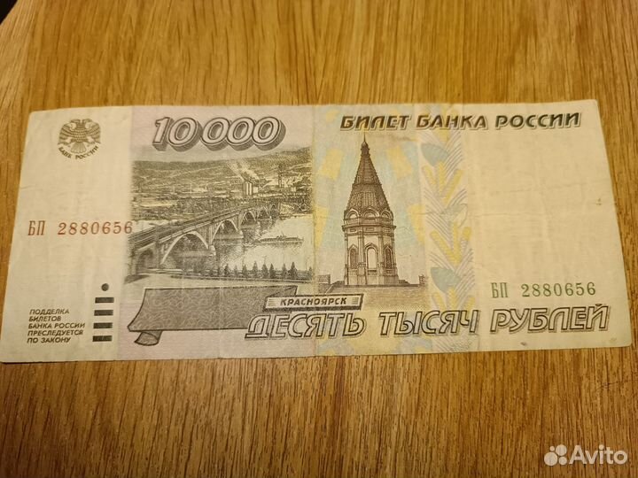 Банкноты старинные