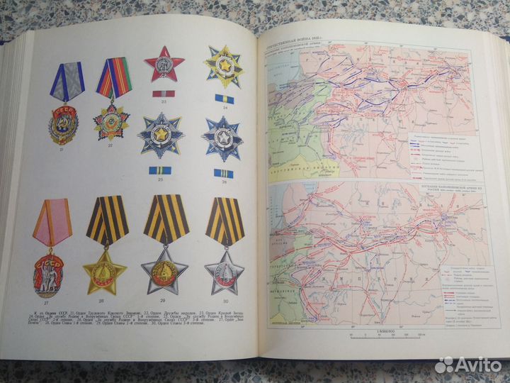 Военная Энциклопедический Словарь. 1984