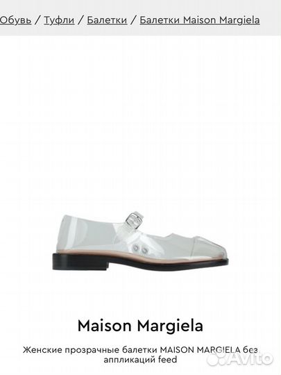 Таби мэри джейн maison margiela сандали оригинал