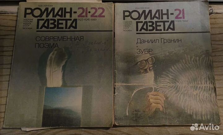 Журналы СССР