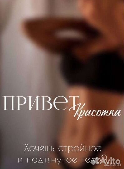 LPG - массаж / Коррекция фигуры / Ручная техника