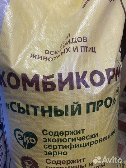 Комбикорм для крс