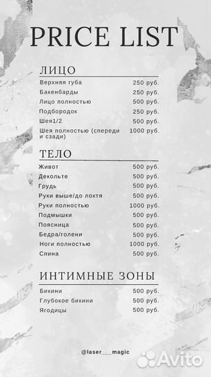 Лазерная эпиляция диодный лазер