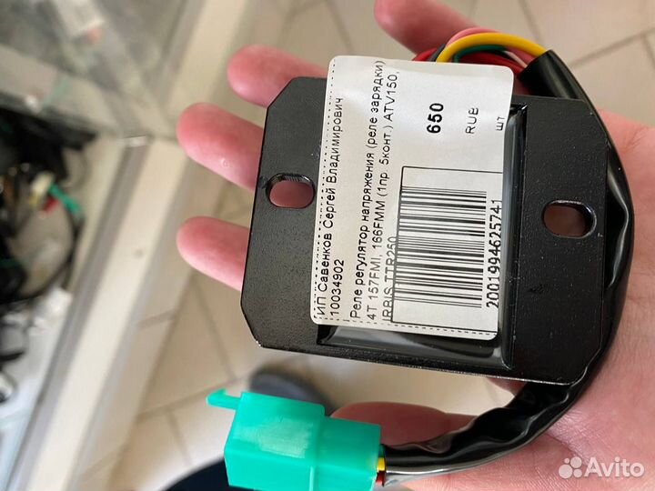 Реле регулятор напряжения (реле зарядки) 4Т 157FMI