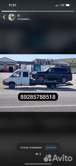 Эвакуатор Манипулятор Леваши