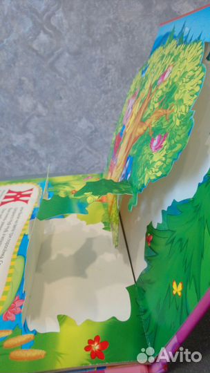 Книга три поросёнка панорамка