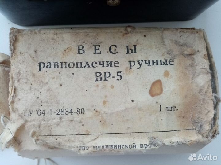 Весы равноплечие с набором гирь