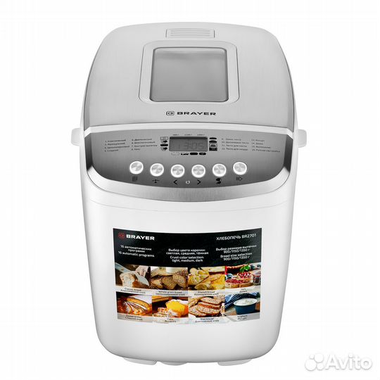 Хлебопечь brayer BR2701