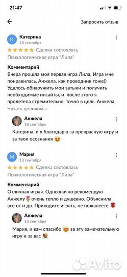 Трансформационная игра «лила» онлайн