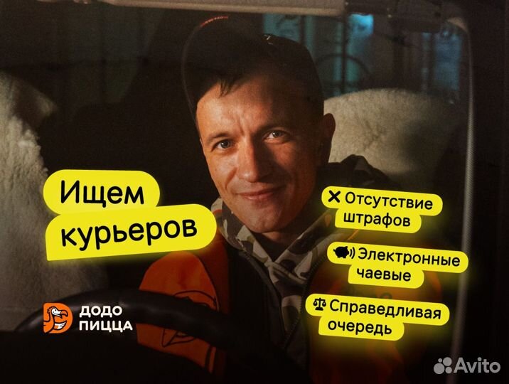 Курьер/водитель на личном автомобиле