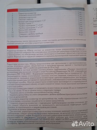 Алюминиевый радиатор alberg рк-500