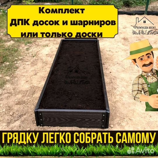 Грядки дпк для огорода