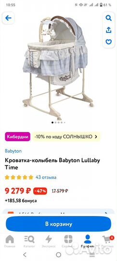 Детская люлька колыбель