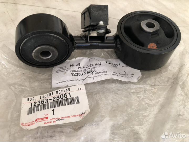 Опора двигателя камри - подушка