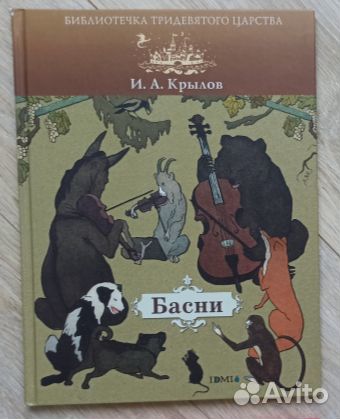 Книги для детей, новые 2 часть
