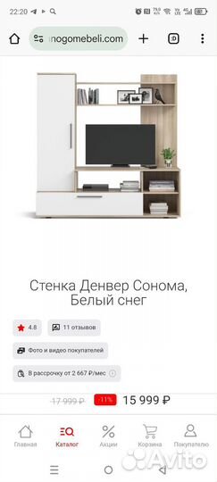 Стенка Денвер сонома