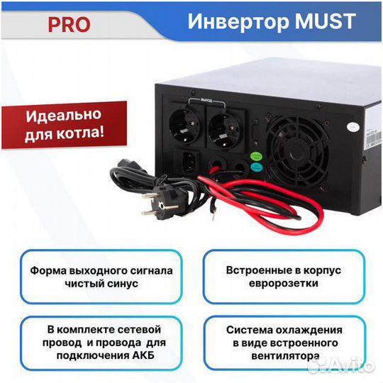 Бесперебойник Инвертор (ибп) must EP20-300 PRO