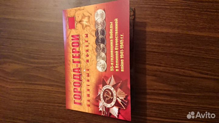 Памятные Монеты