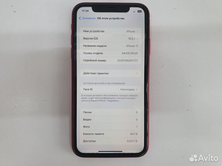 iPhone 11, 64 ГБ