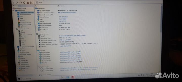 Ноутбук HP 15-bw006ur (сумка в комплекте)