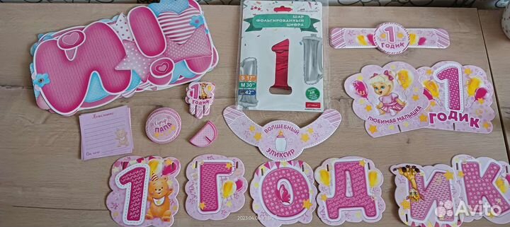 Набор на один годик