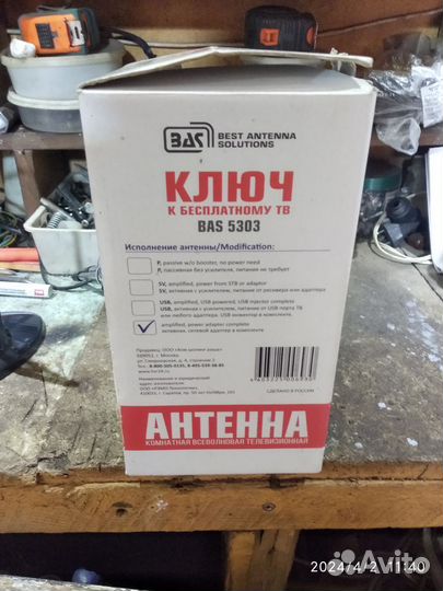 Антенна для тв комнатная