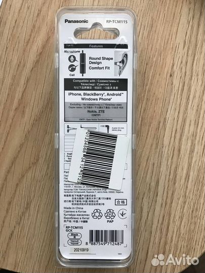 Наушники Panasonic RP-TCM 115