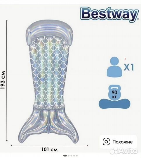 Матрас надувной Bestway