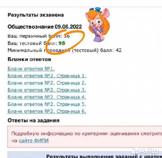 Репетитор по обществознанию (егэ)